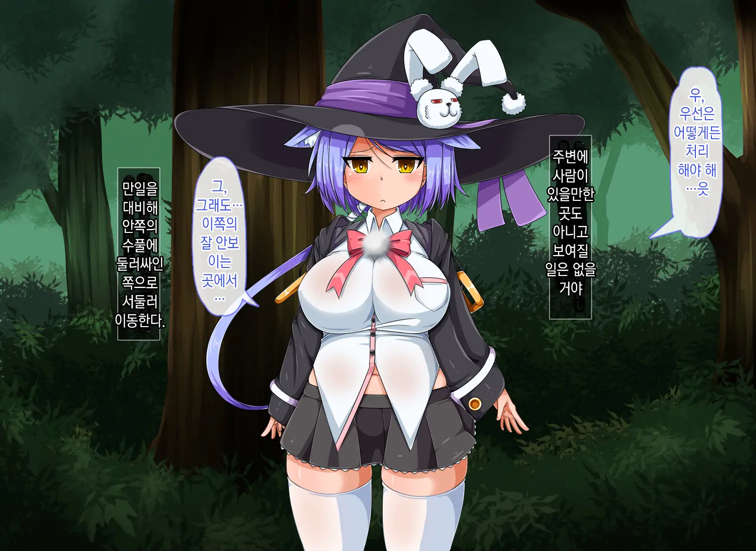 Mahoushi Teria To Kiken Na Iraisho | 마법사 테리아와 위험한 의뢰서 Ch. 3-4